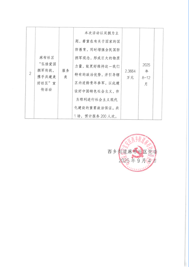 （三第二次2）2.png