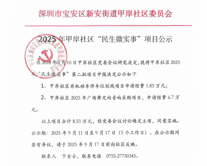 wechat_2025-09-11_091518_226.png