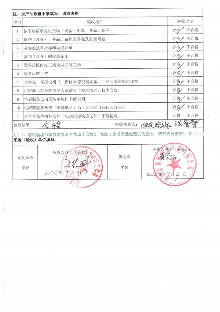微信图片_20250911103111.jpg