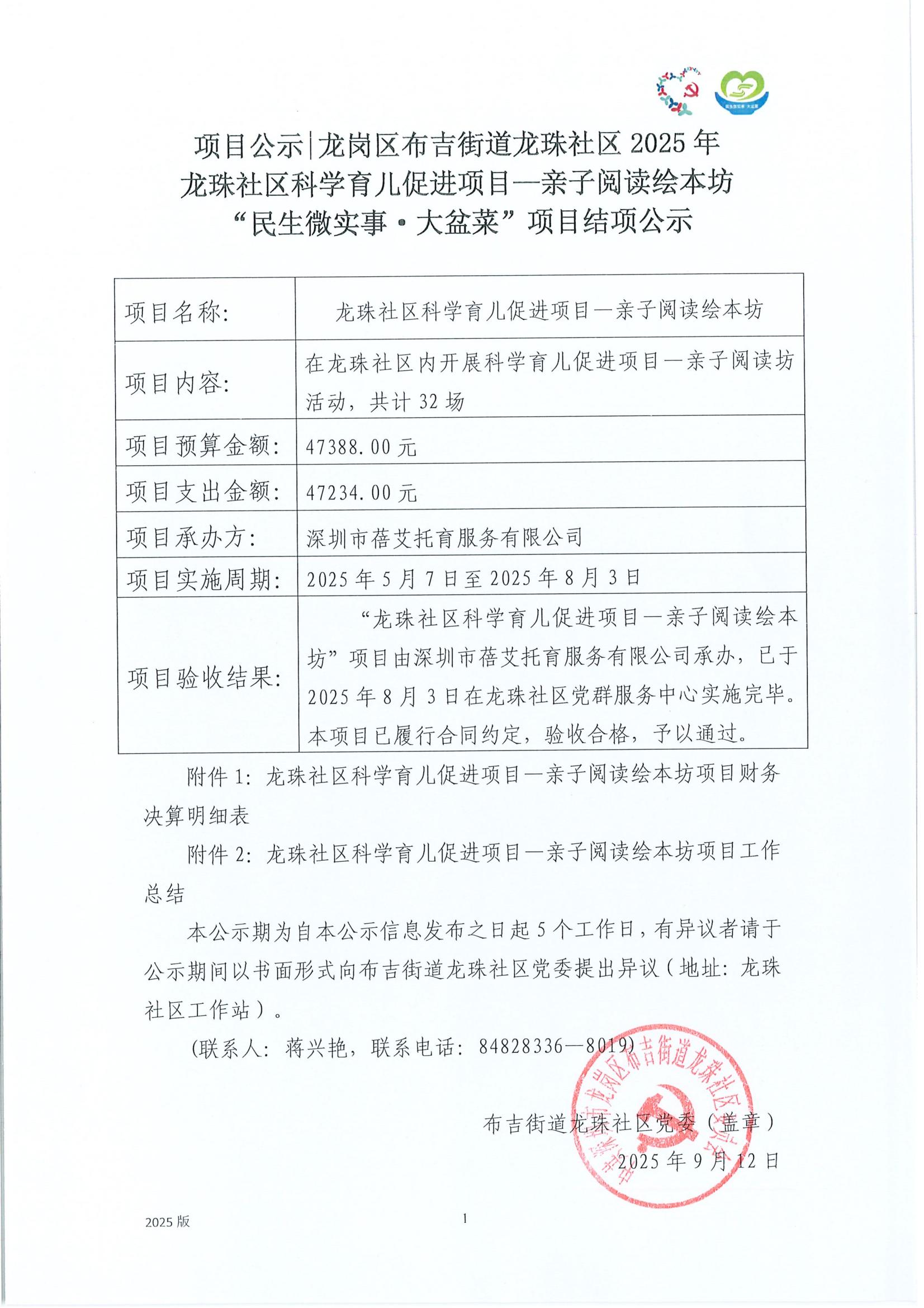 18.结项公示_01.jpg