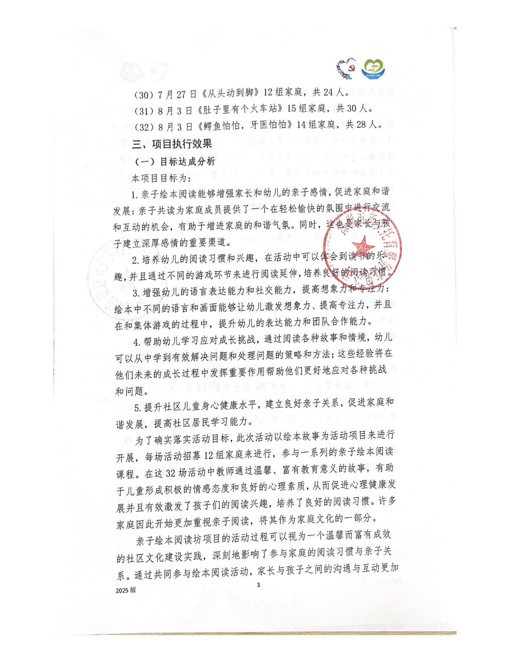 15.项目工作总结_03.jpg