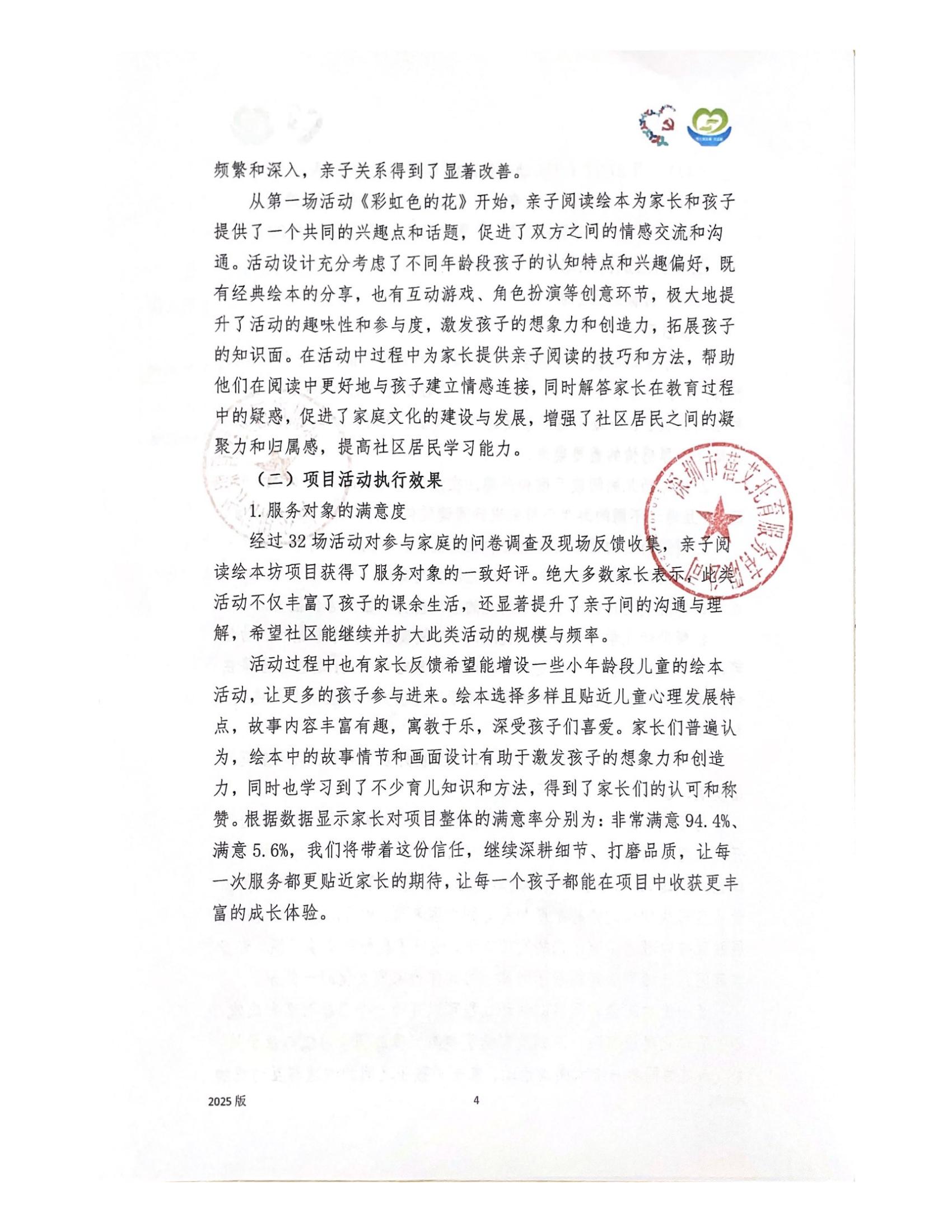 15.项目工作总结_04.jpg