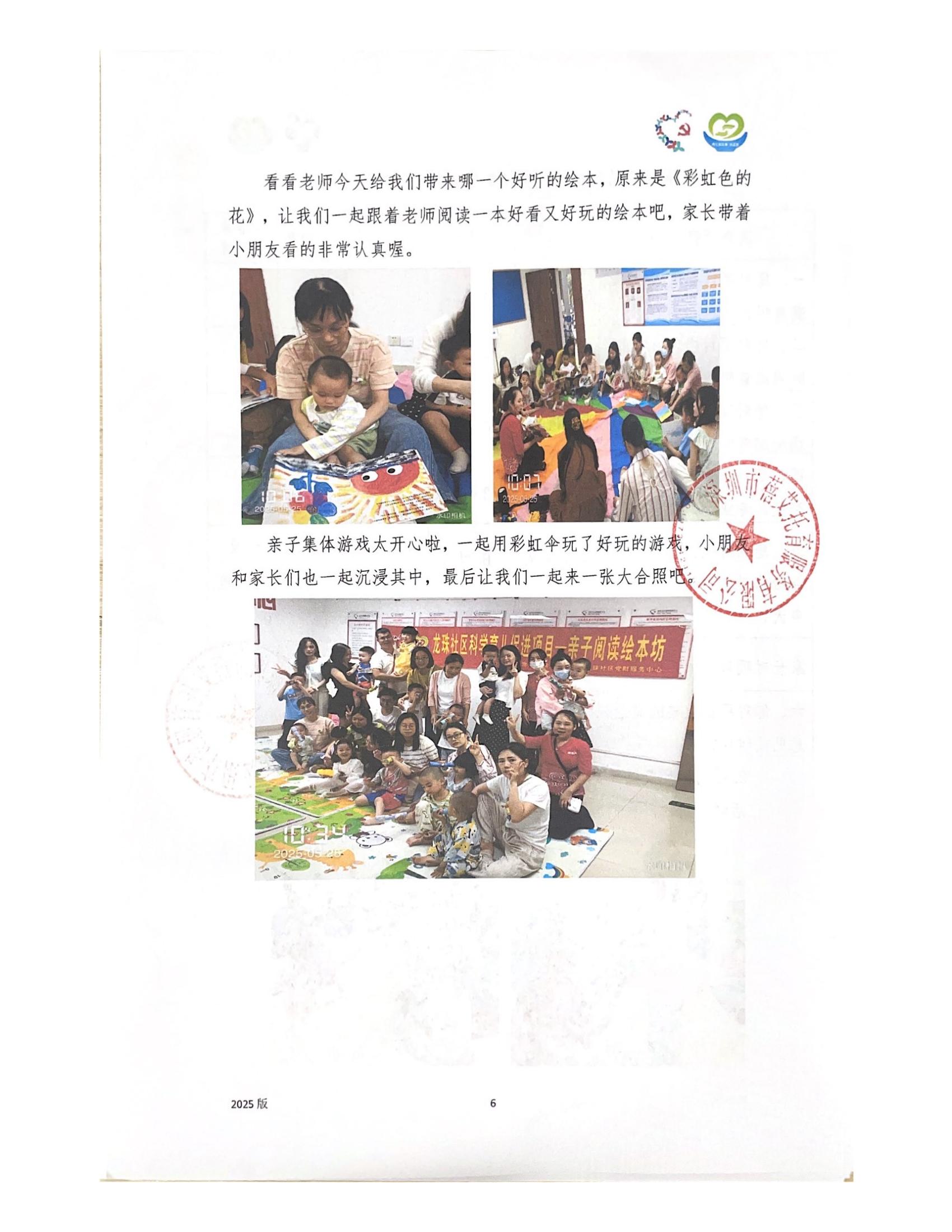 15.项目工作总结_06.jpg