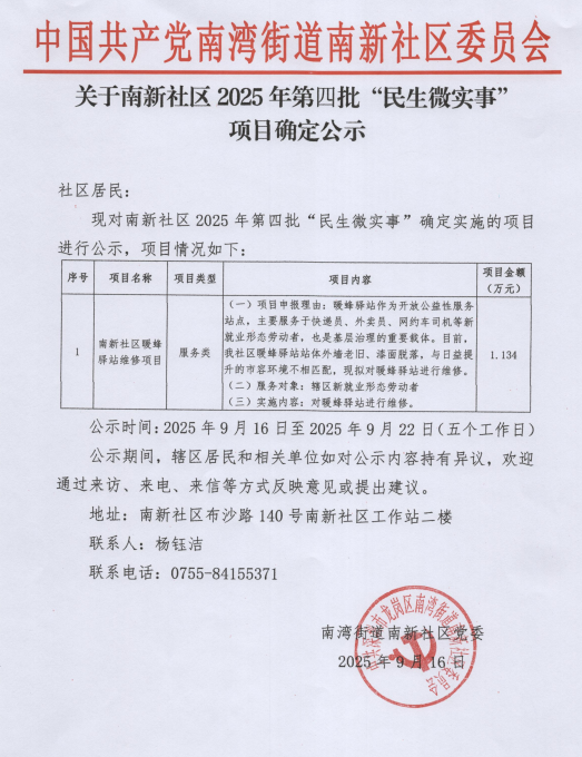 微信图片_20250915152822_2139_47.png