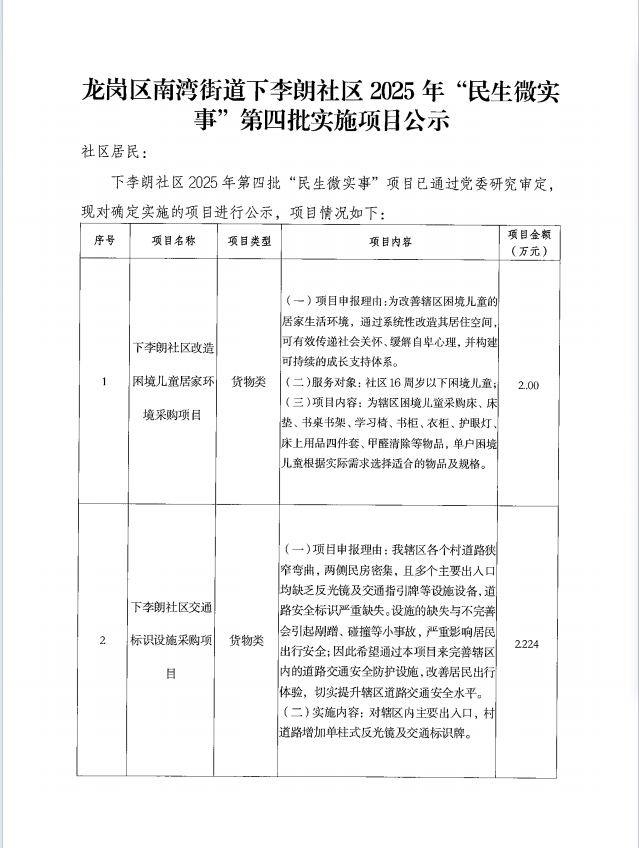微信图片_20250915155451_112_308.png