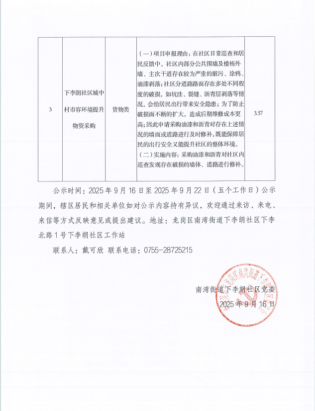 微信图片_20250915155430_111_308.png