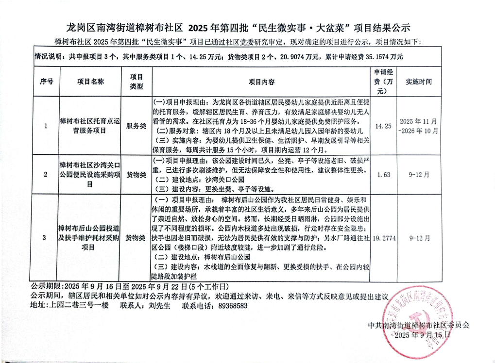 公示照片.jpg