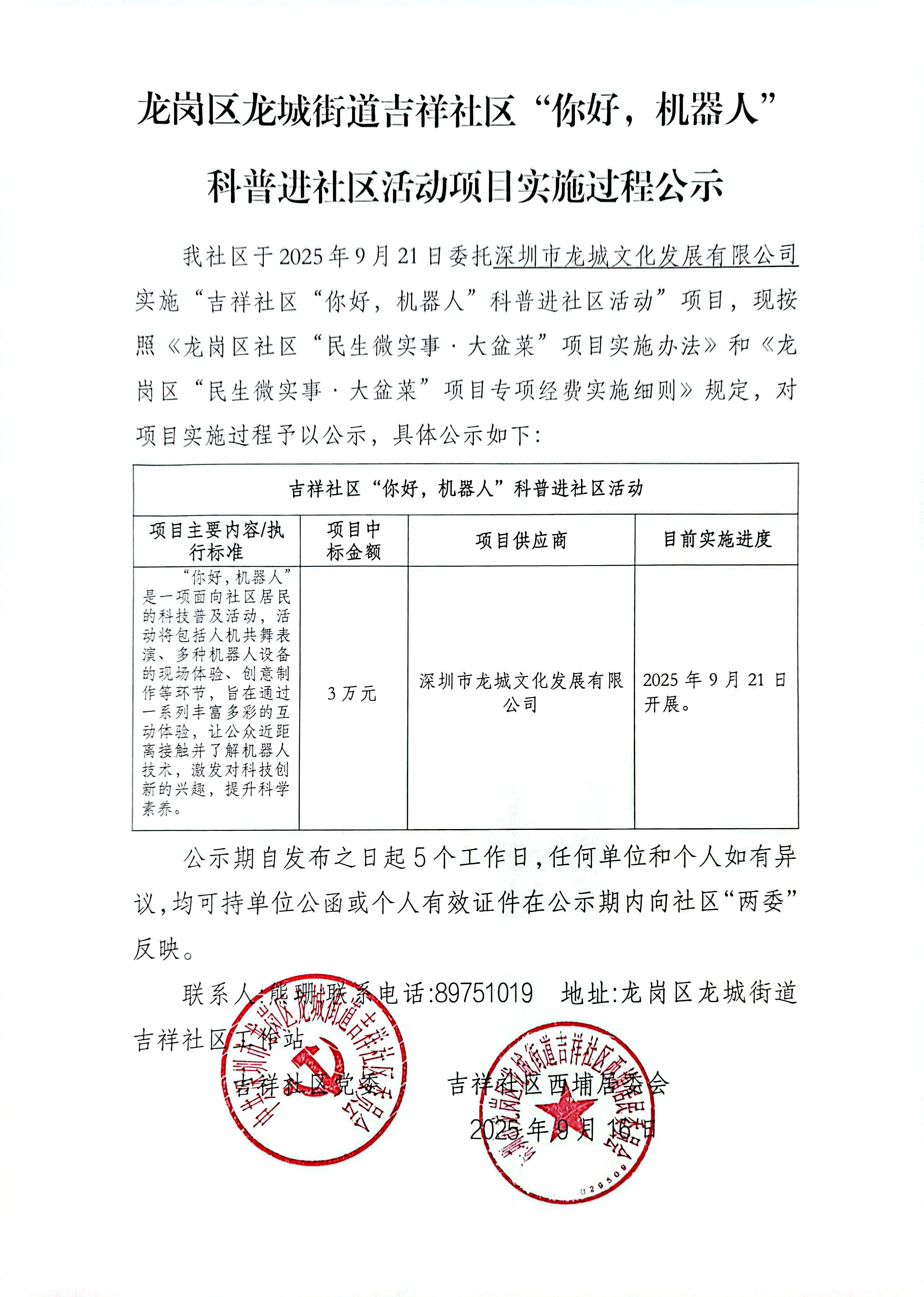 微信图片_2025-09-18_170735_738.png