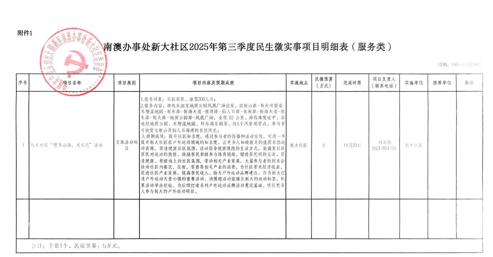 screen_shot_1758266864595.png