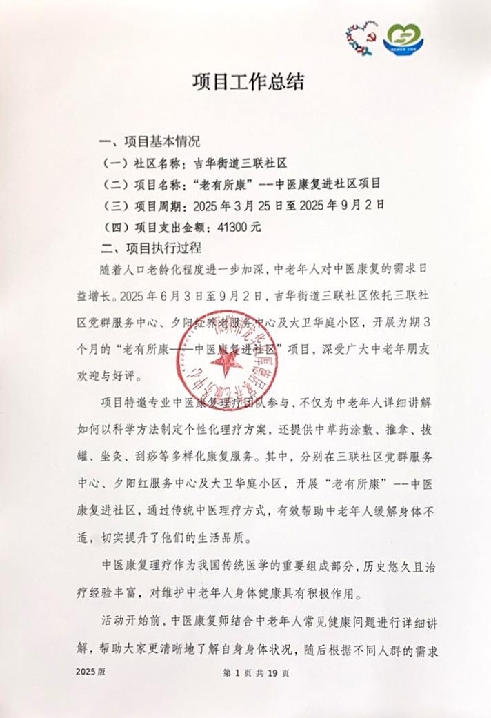 工作总结-01.jpg