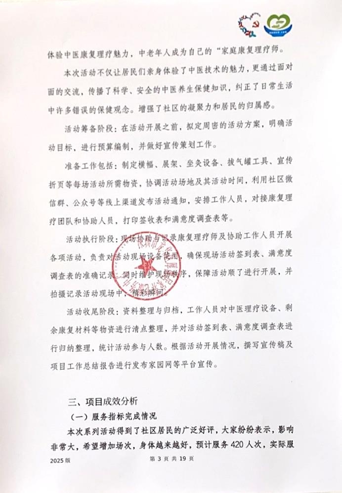 工作总结-03.jpg