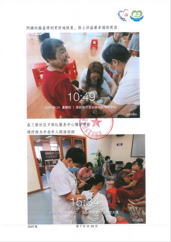 工作总结-07.jpg