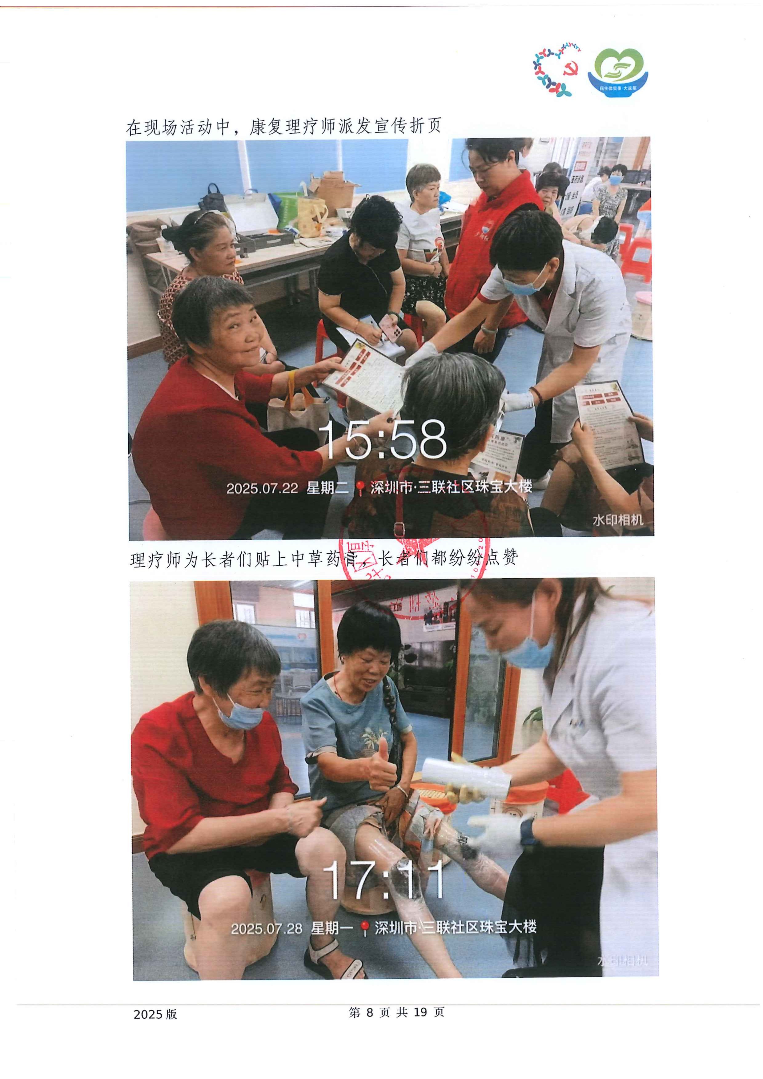 工作总结-08.jpg