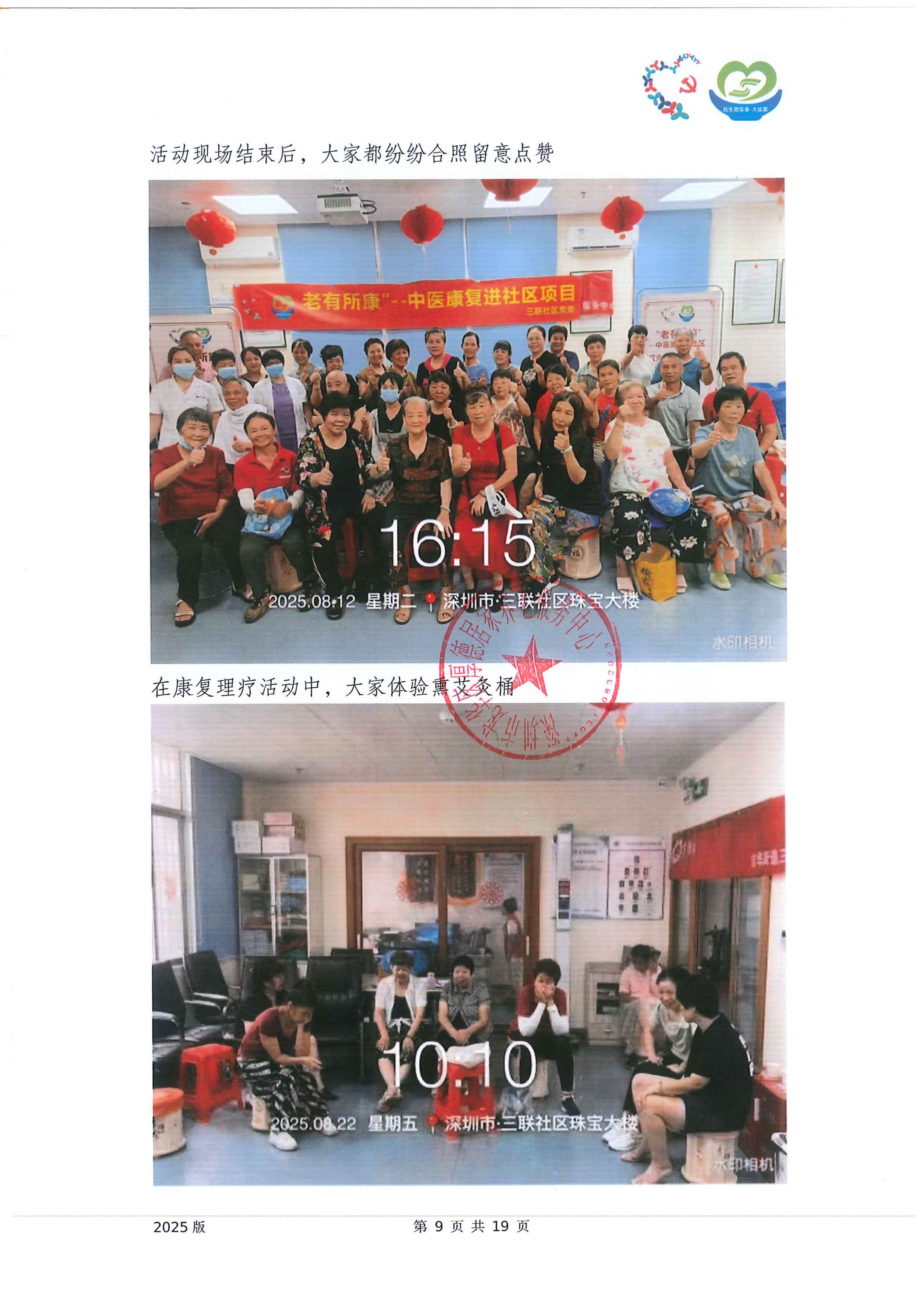 工作总结-09.jpg