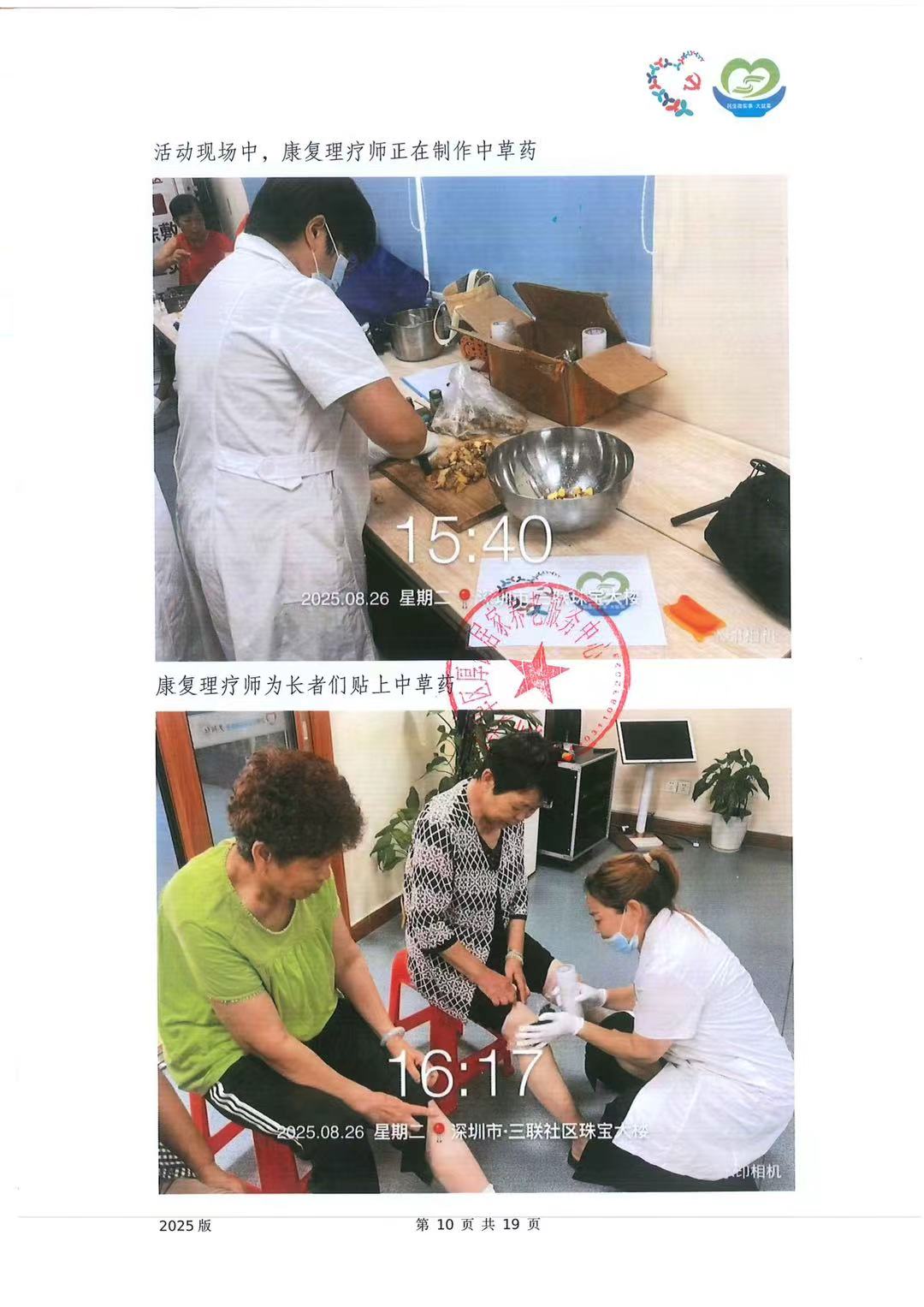 工作总结-10.jpg