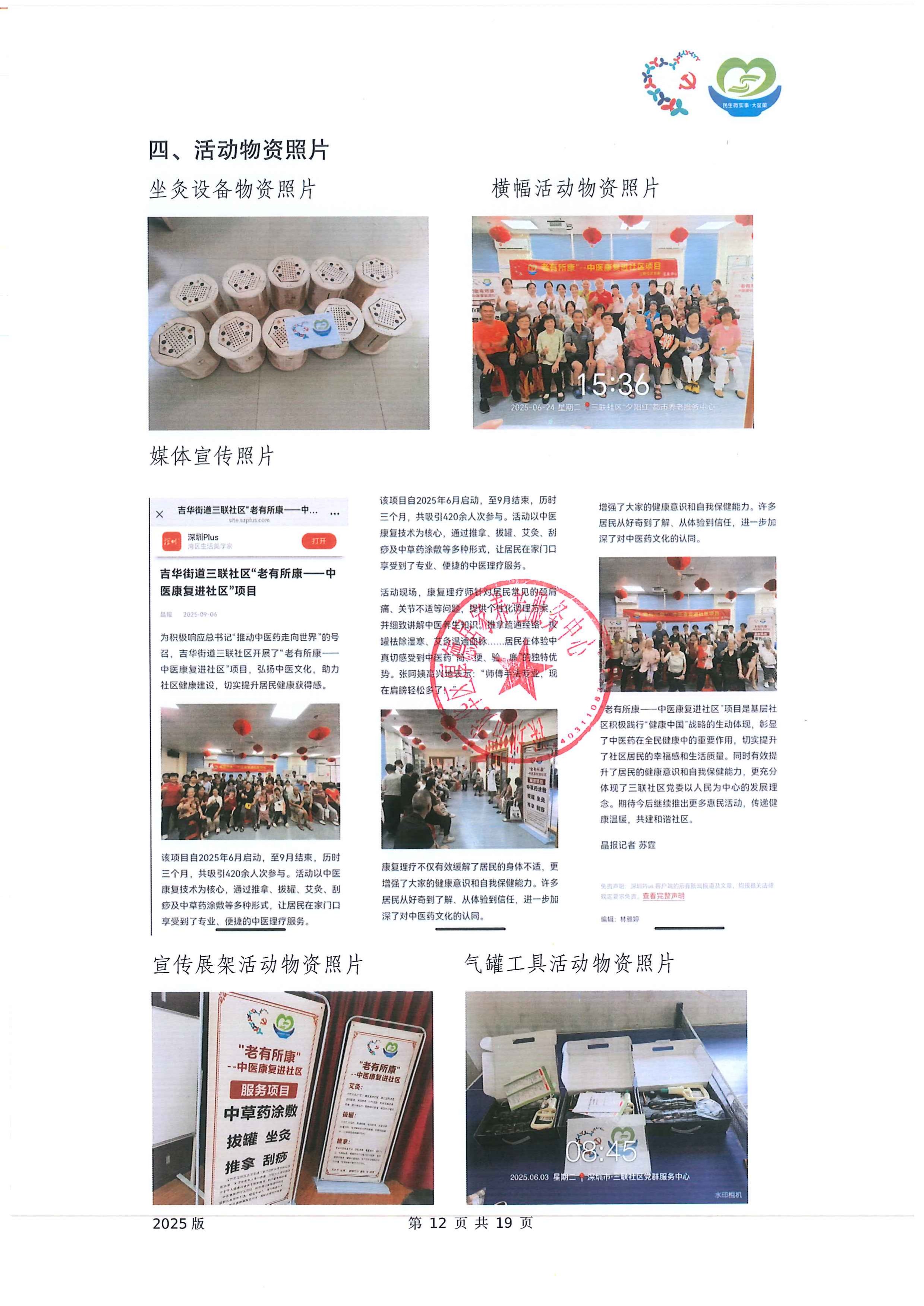工作总结-12.jpg