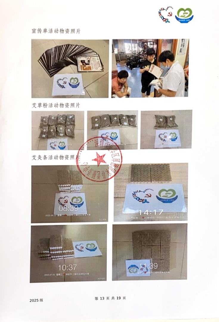 工作总结-13.jpg