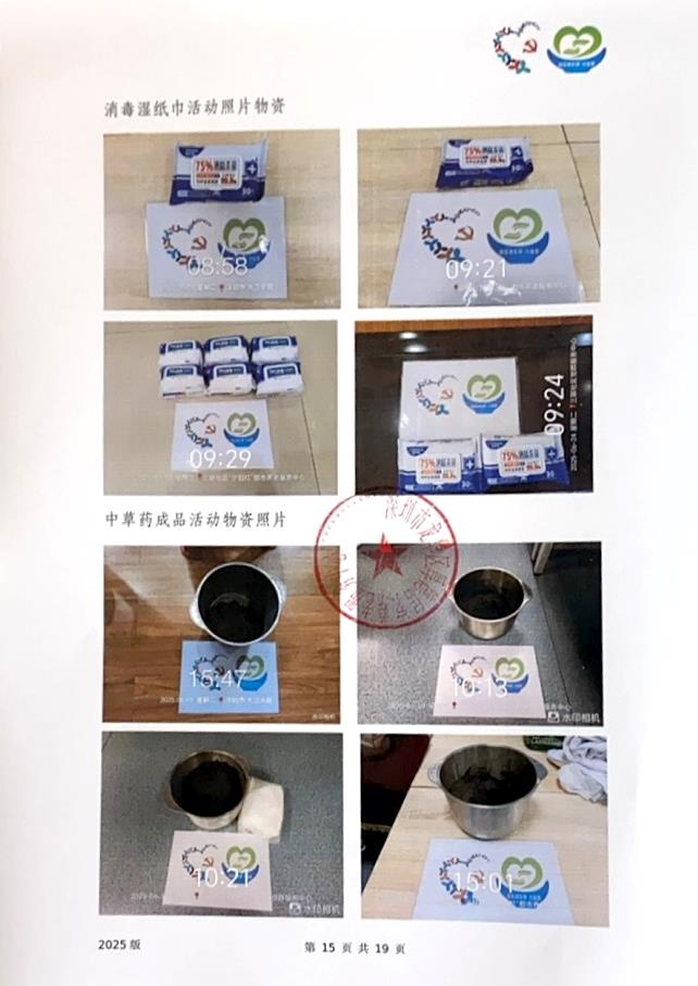 工作总结-15.jpg