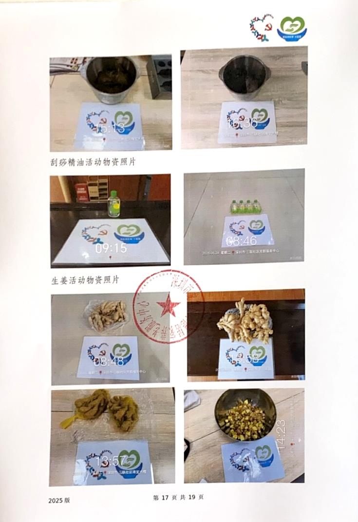 工作总结-17.jpg