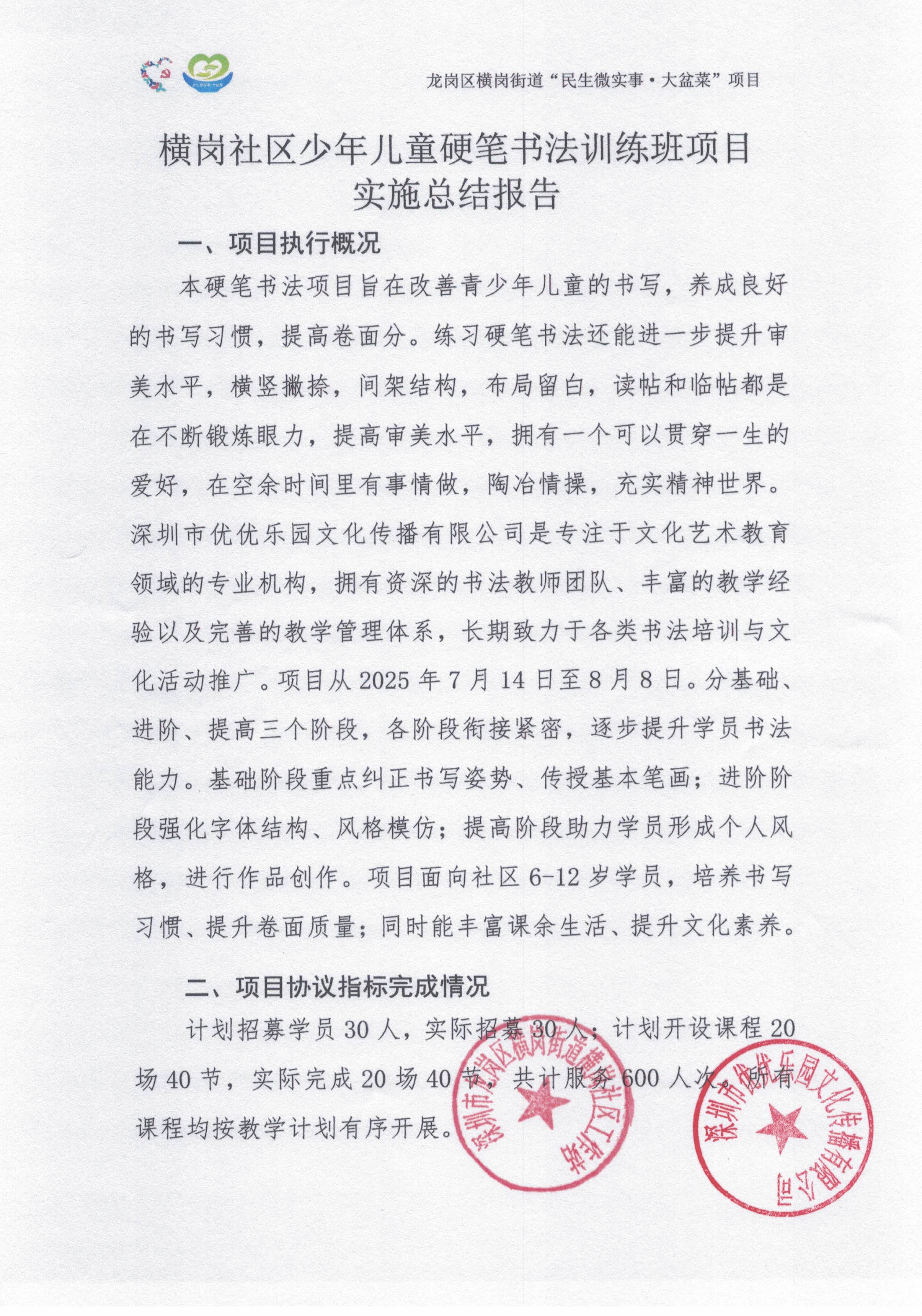 总结报告 (1).jpg