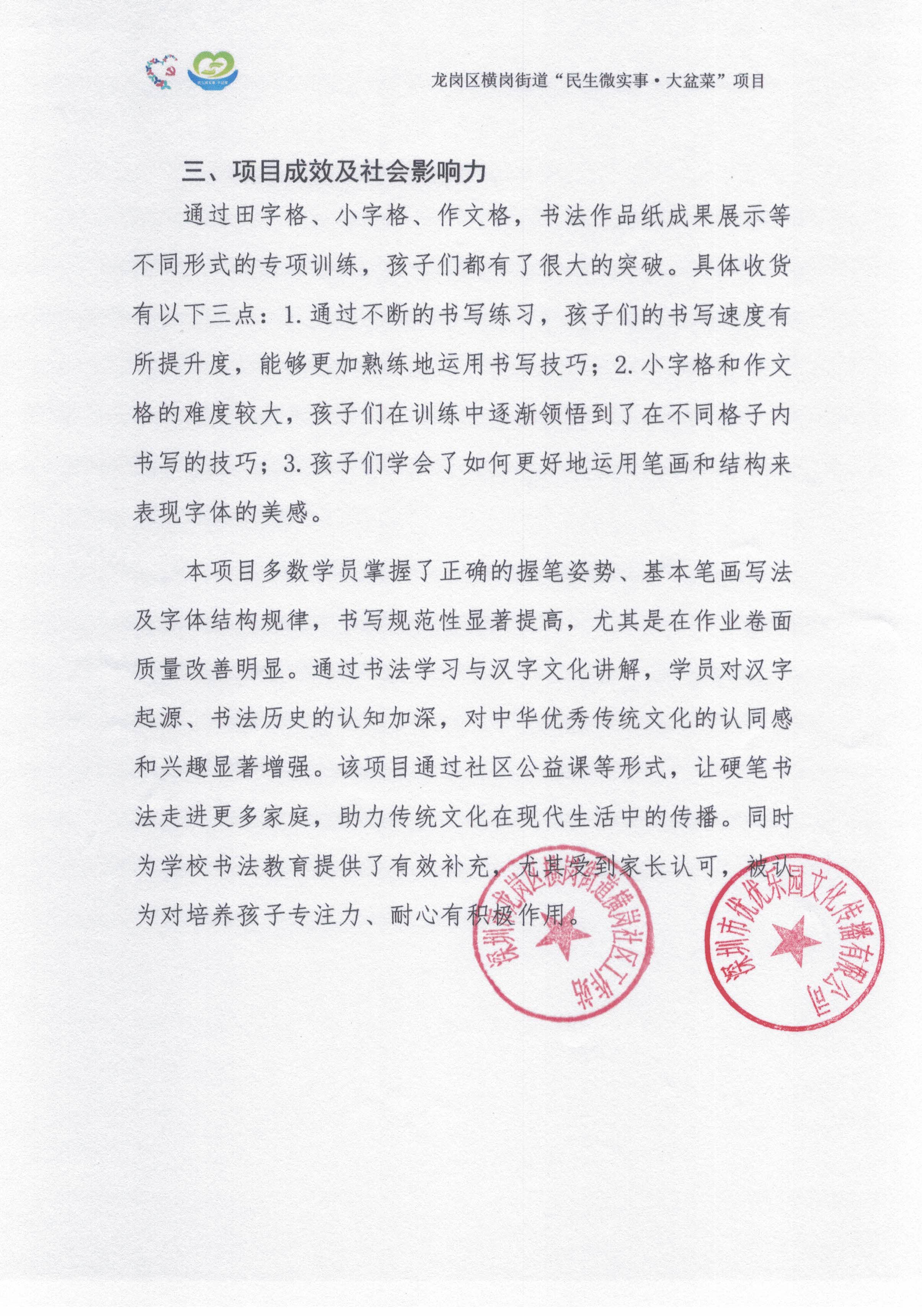 总结报告 (2).jpg
