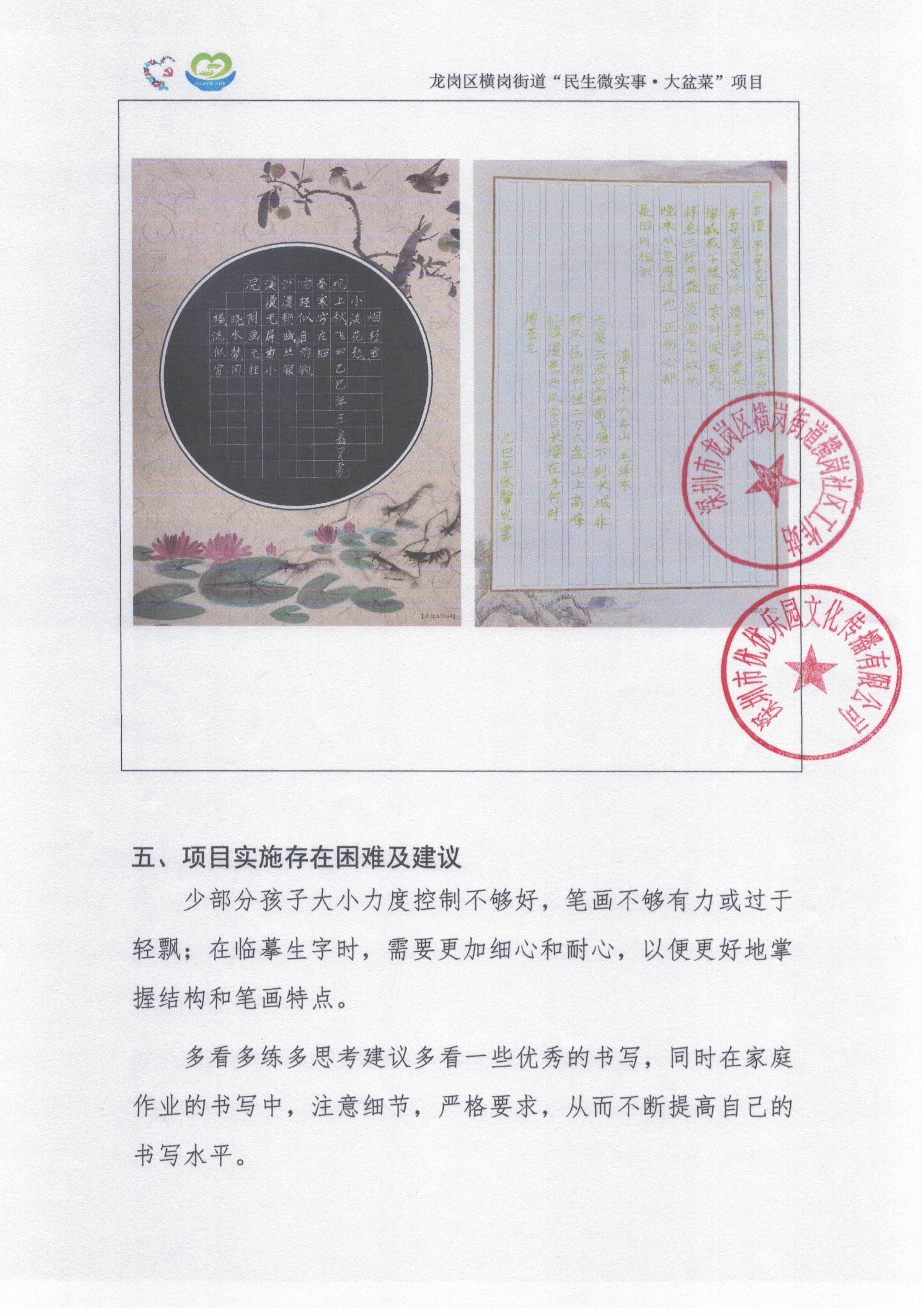 总结报告 (4).jpg