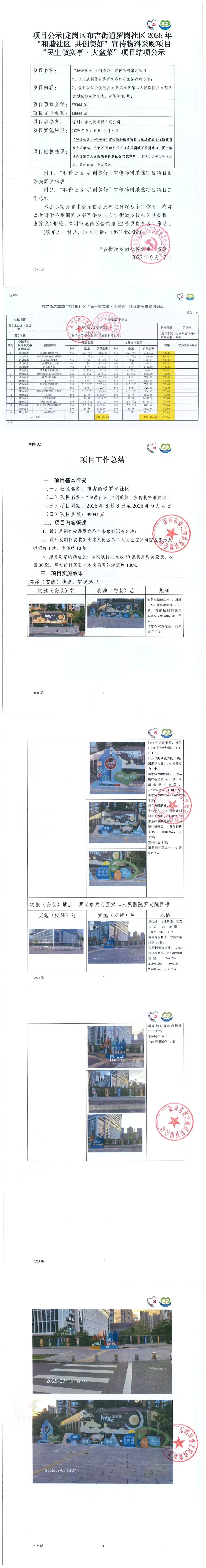 结项公示2.jpg