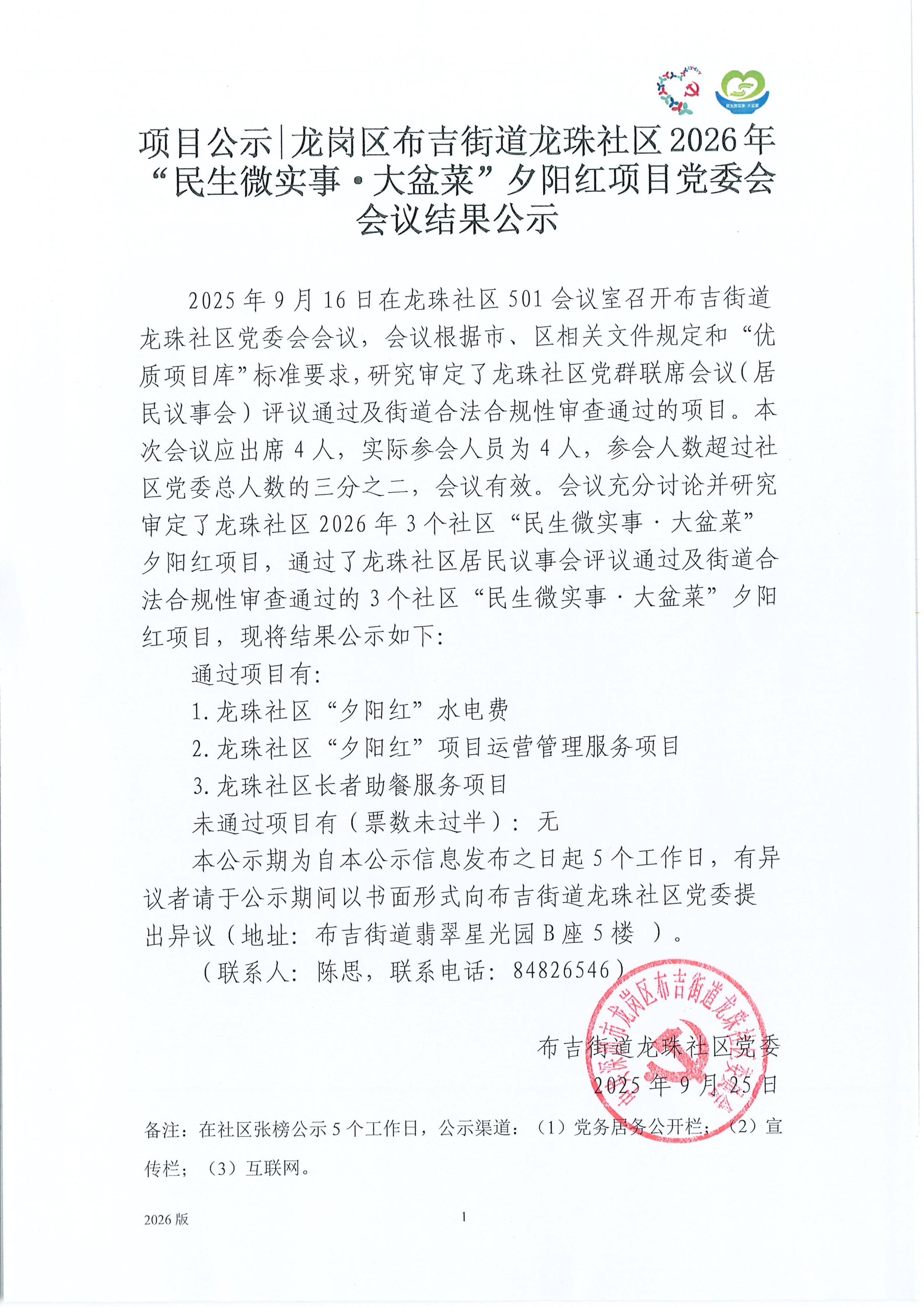 2026年夕阳红_01.jpg