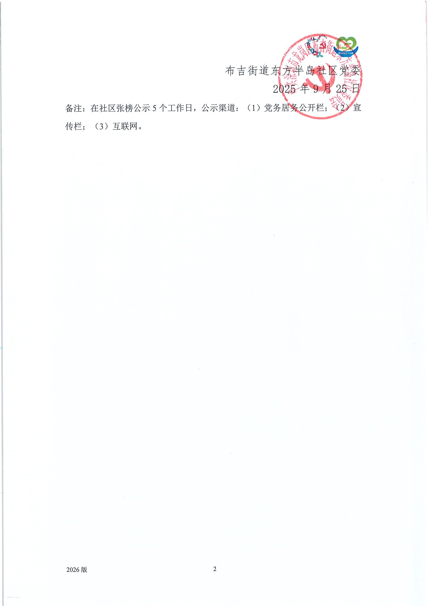 第2页.jpg