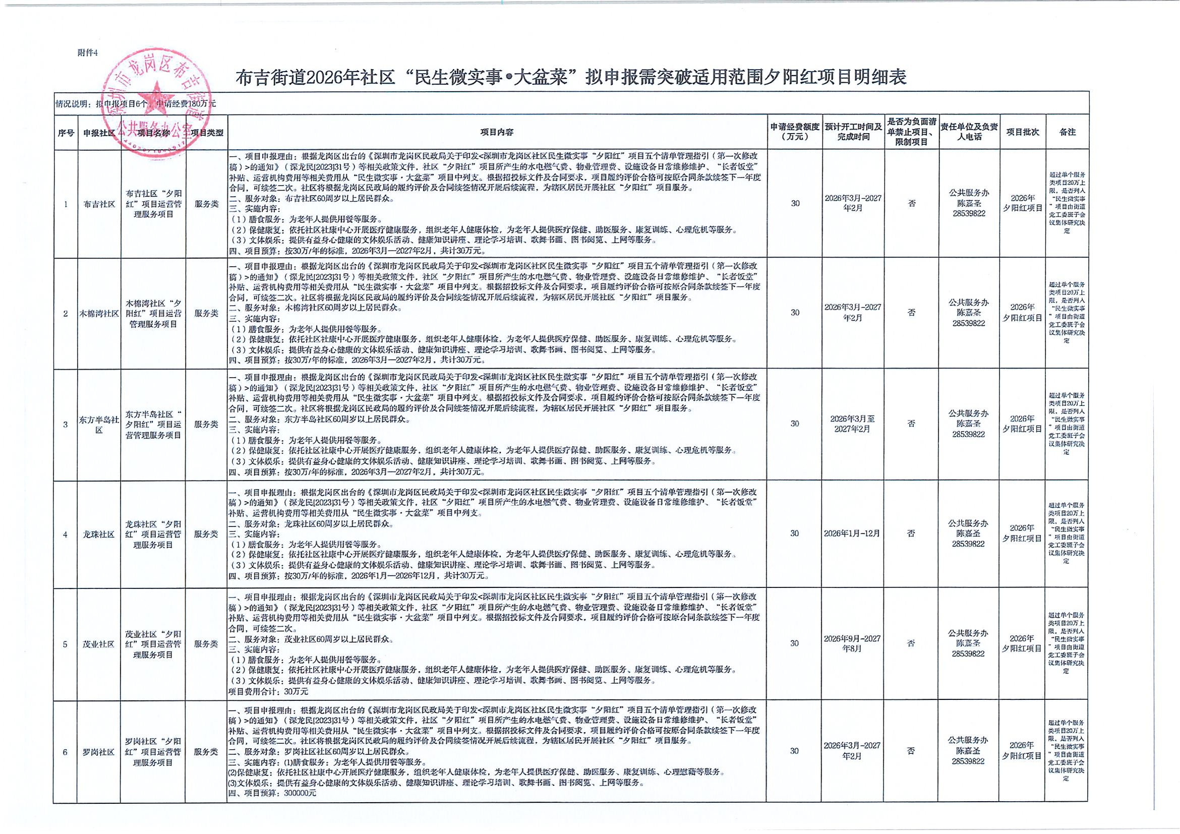 第5页.jpg