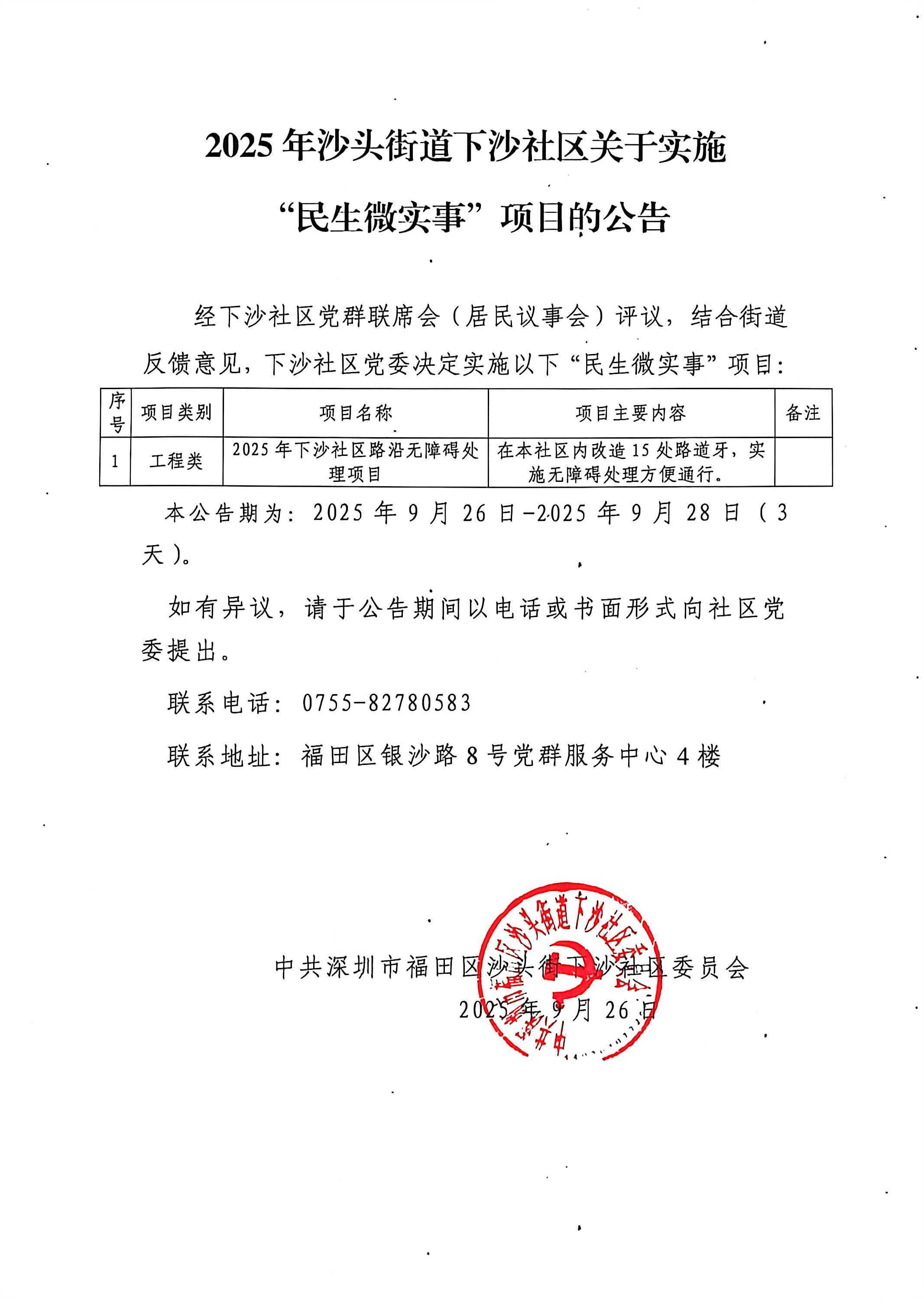 微信图片_20250926120843_185_68.jpg