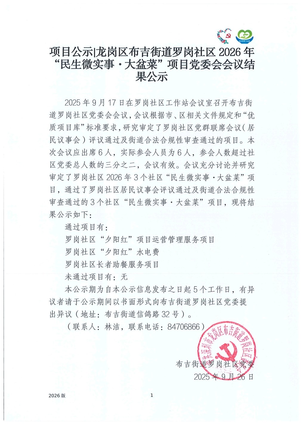 微信图片_20250926161110.jpg