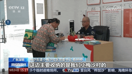梅沙4.gif