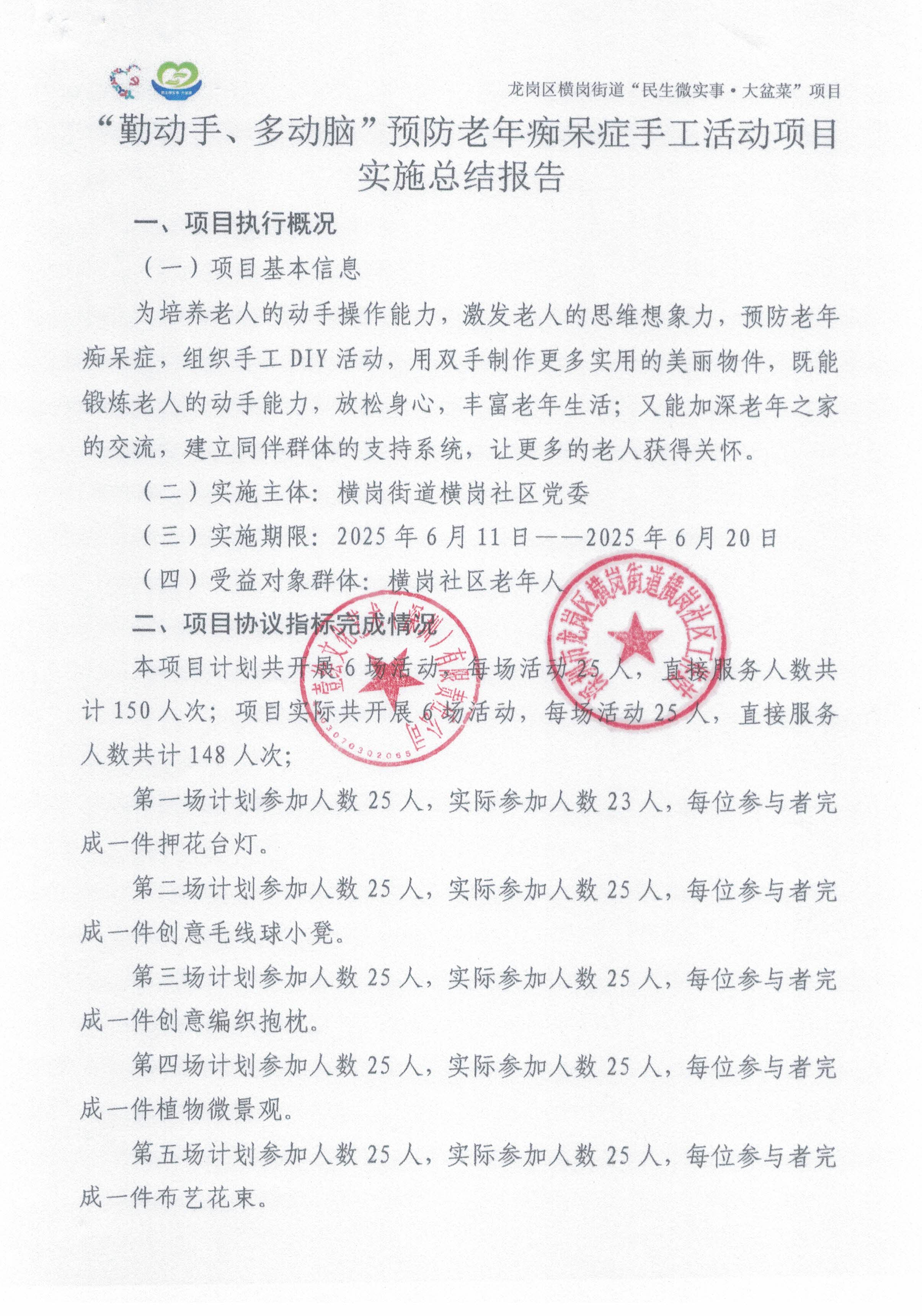 3.总结报告1.jpg