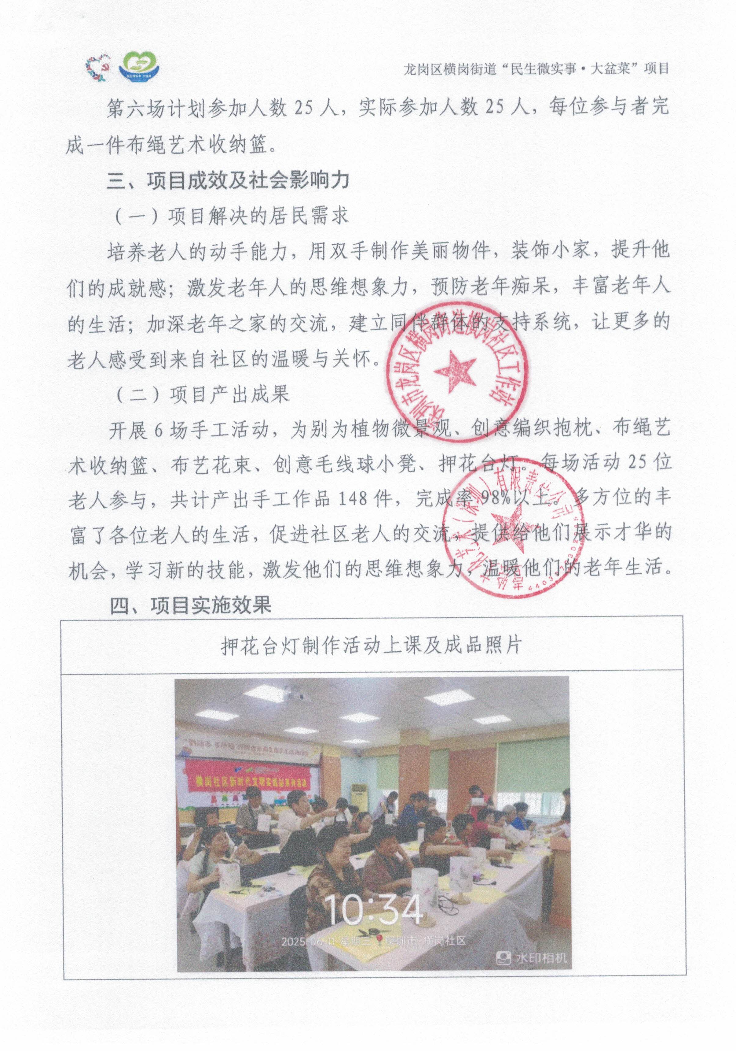 3.总结报告2.jpg
