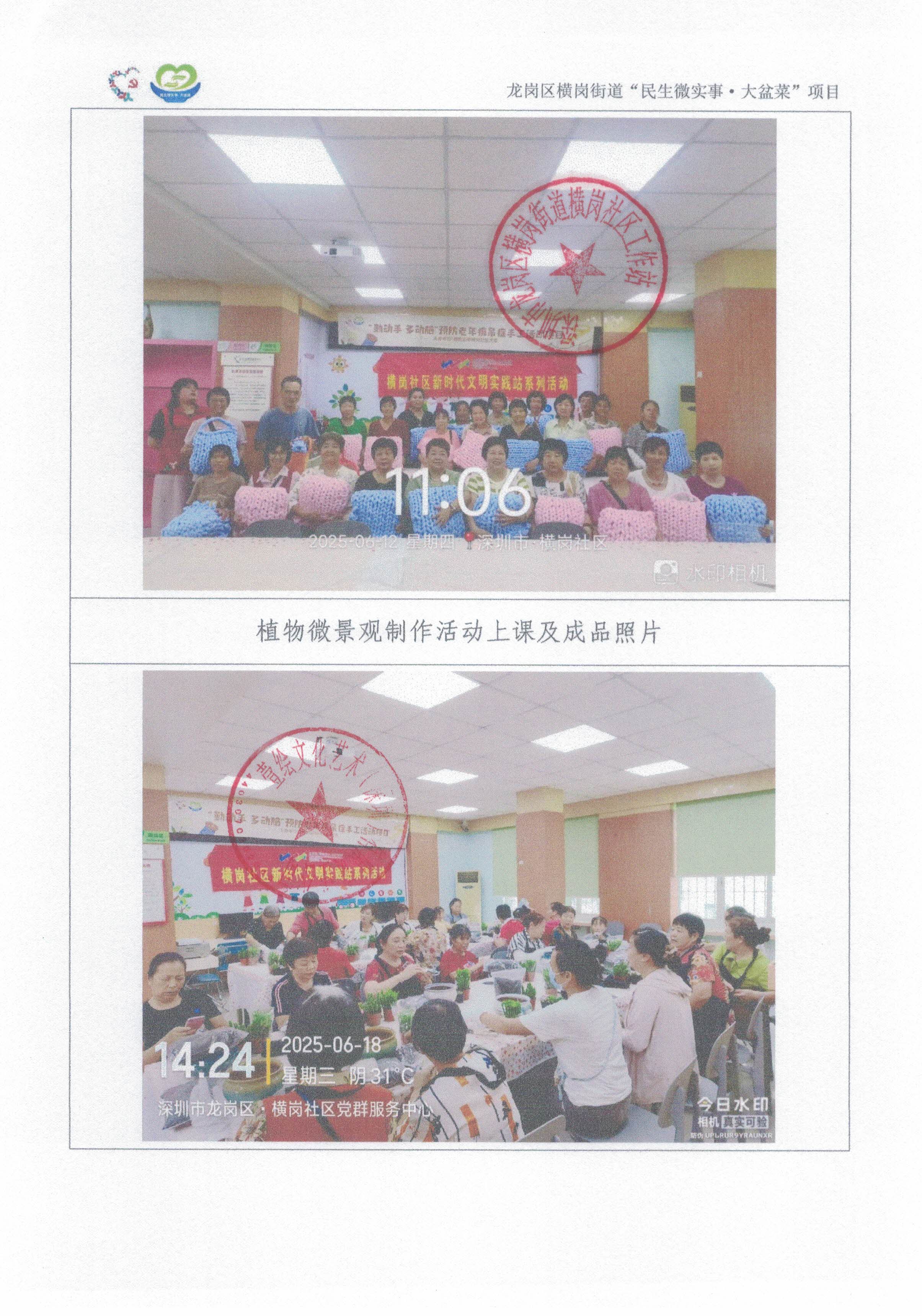 3.总结报告5.jpg