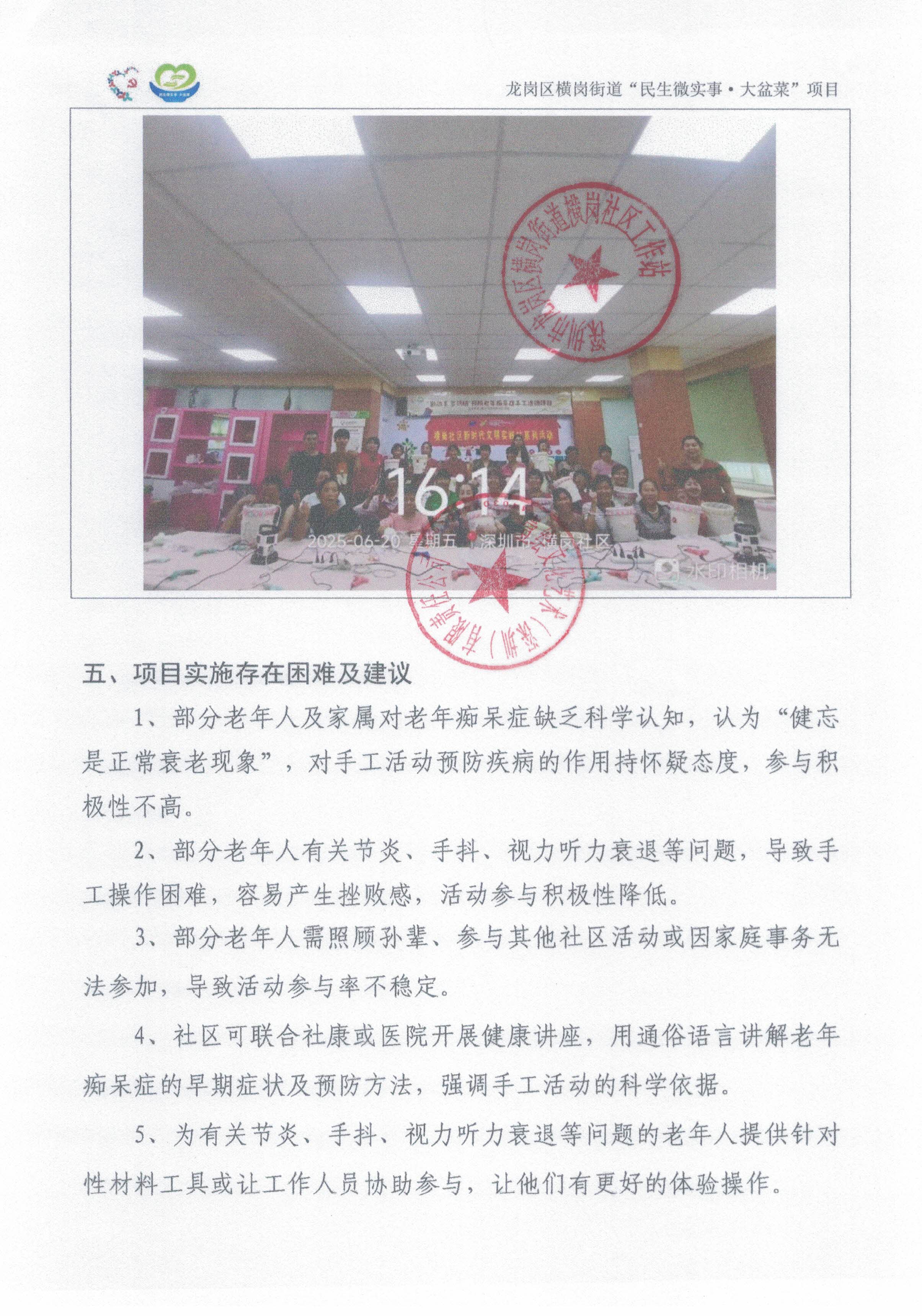 3.总结报告8.jpg