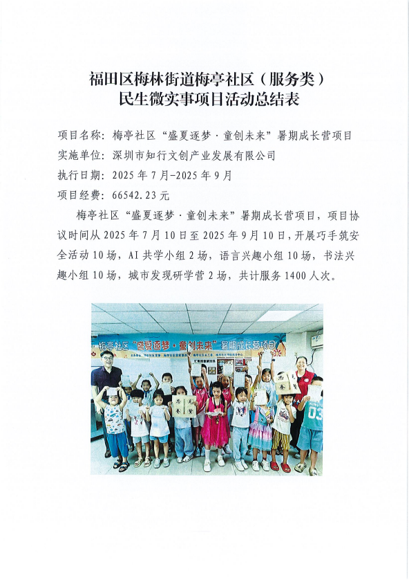 微信图片_20250923150819_1_226.png