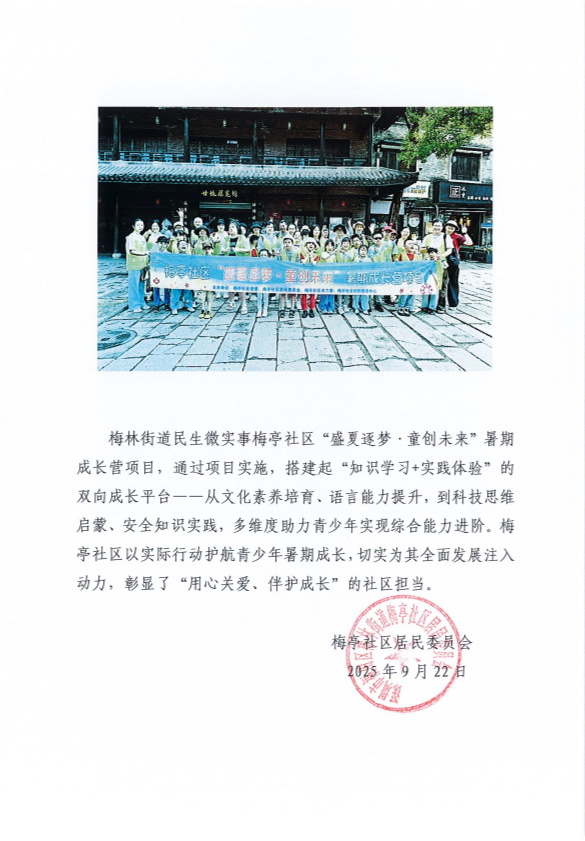 微信图片_20250923150819_1_226.png