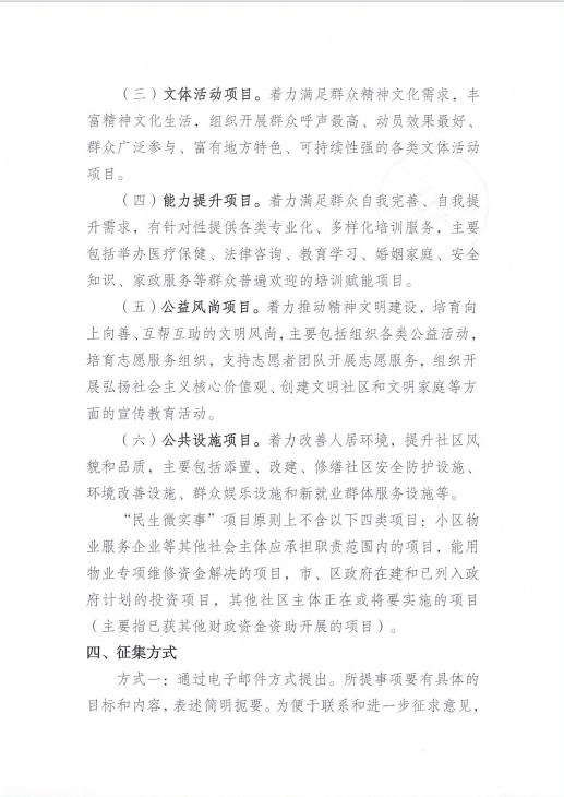 2026项目征集2.png