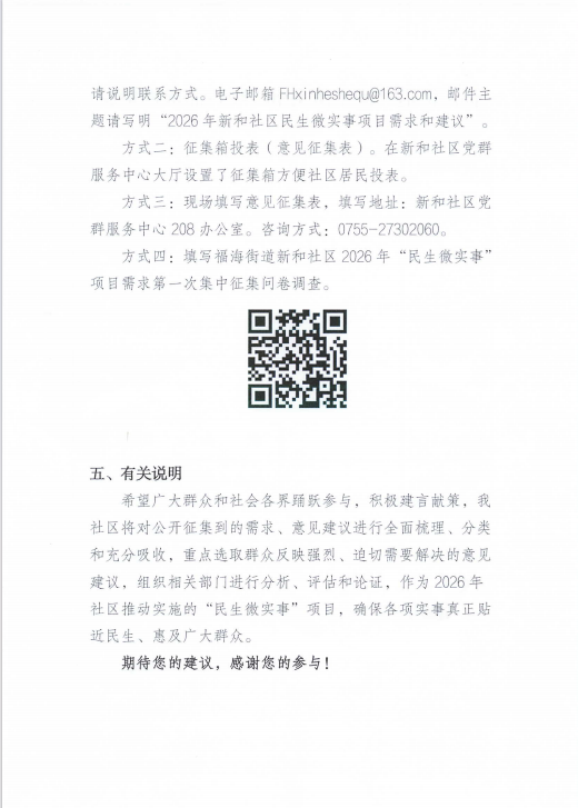 2026项目征集3.png