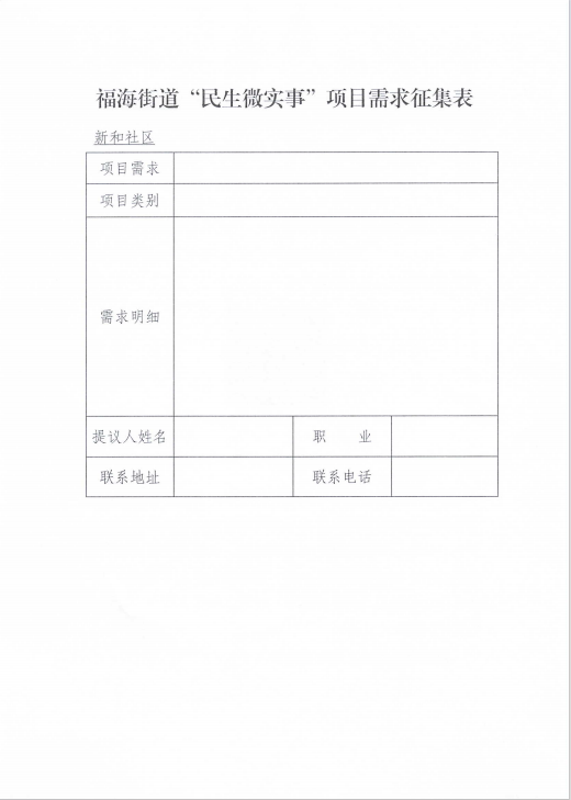 2026项目征集4.png