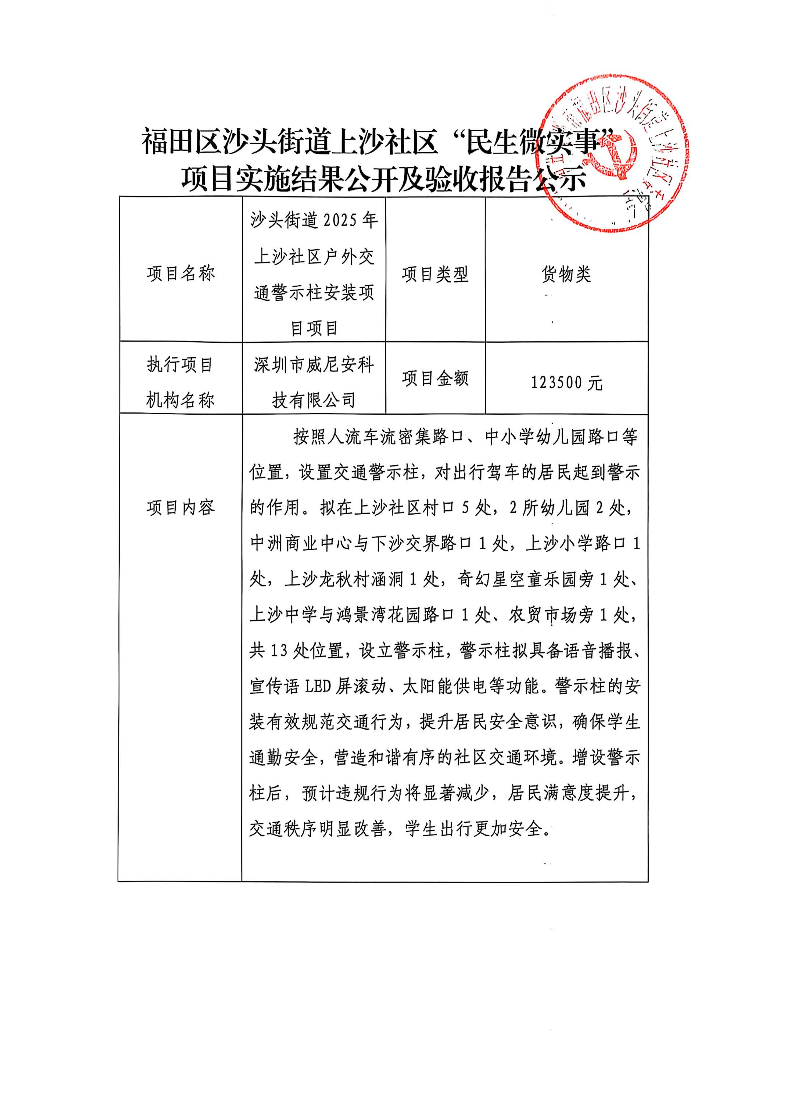 扫描全能王 2025-10-12 10.06_1_01.jpg