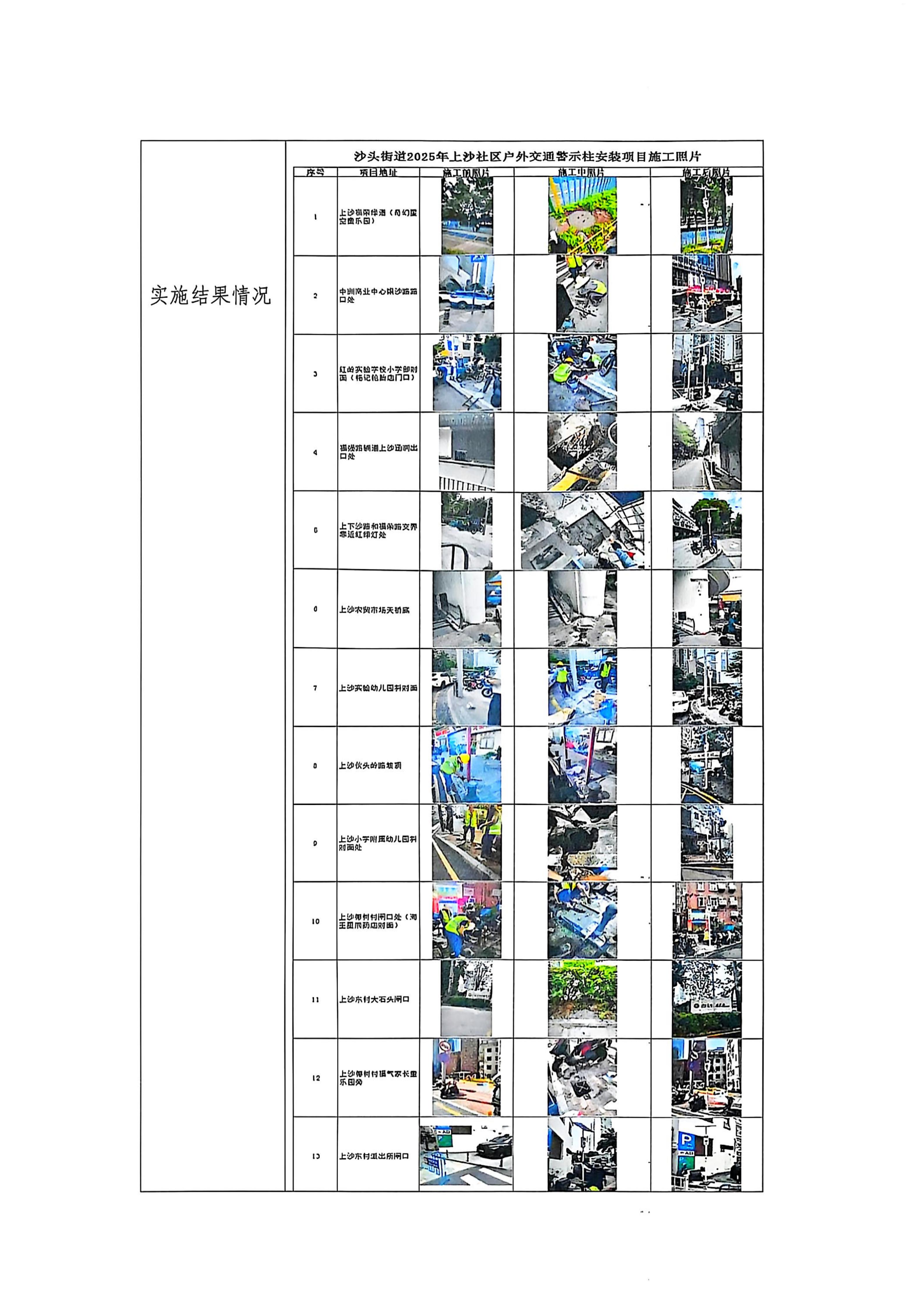 扫描全能王 2025-10-12 10.06_2_01.jpg