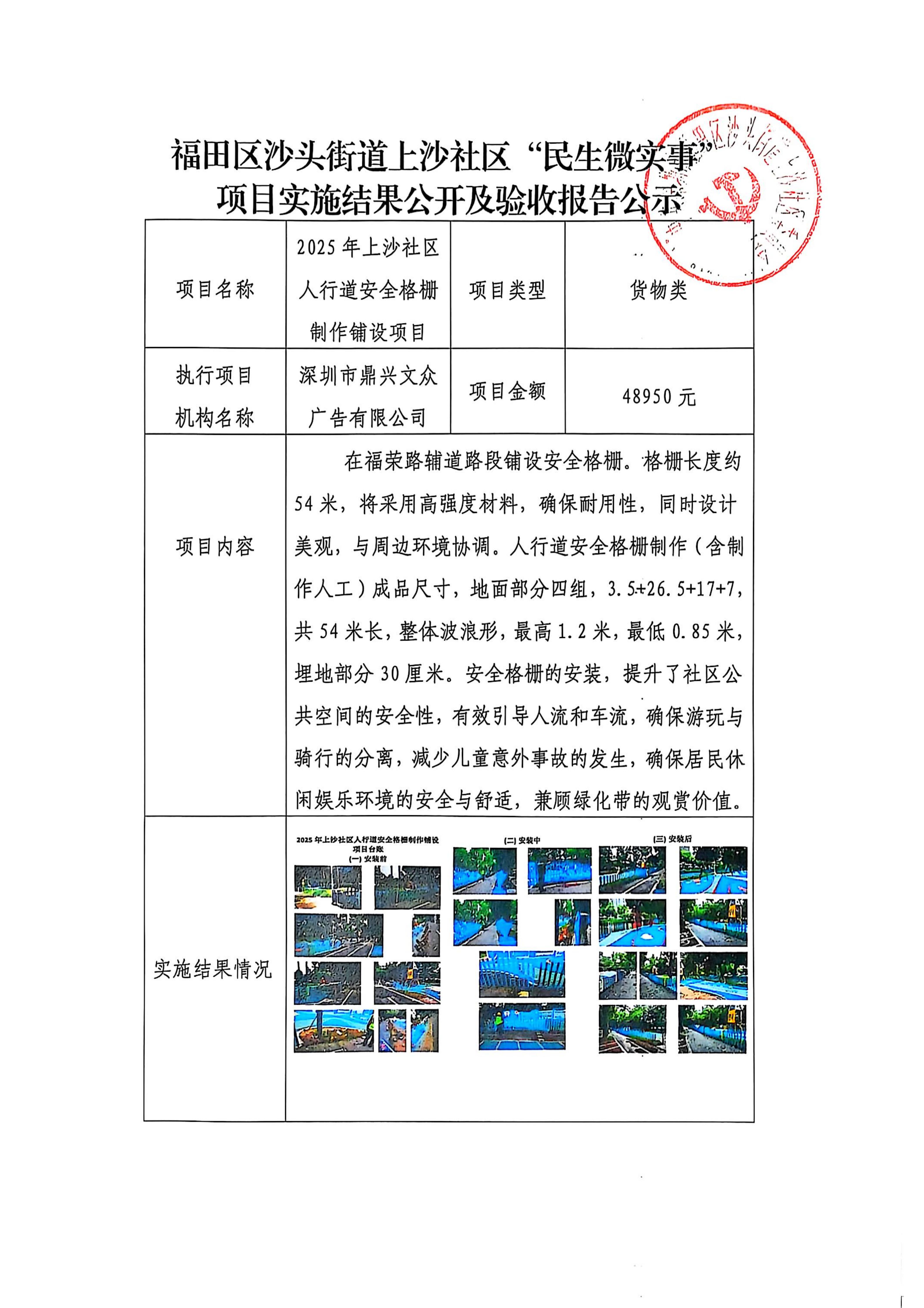 扫描全能王 2025-10-12 10.06_4_01.jpg