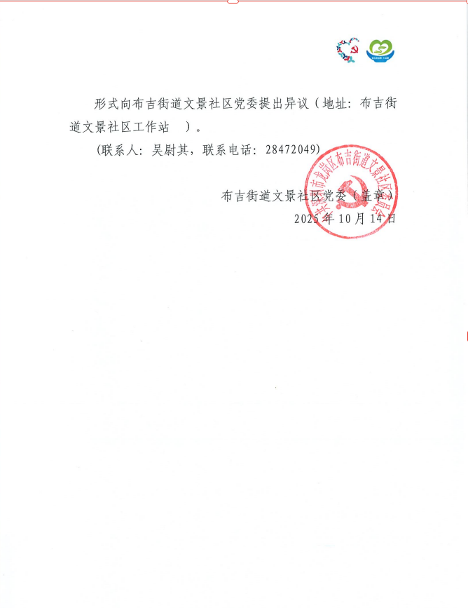 wechat_2025-10-14_104738_679.png
