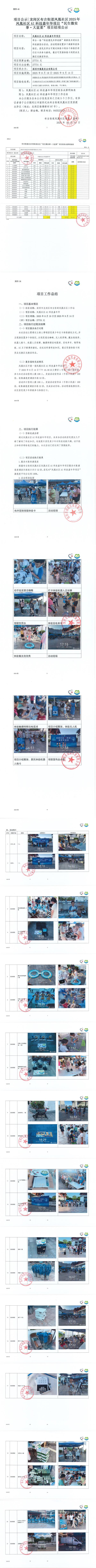 AI合成图.jpg