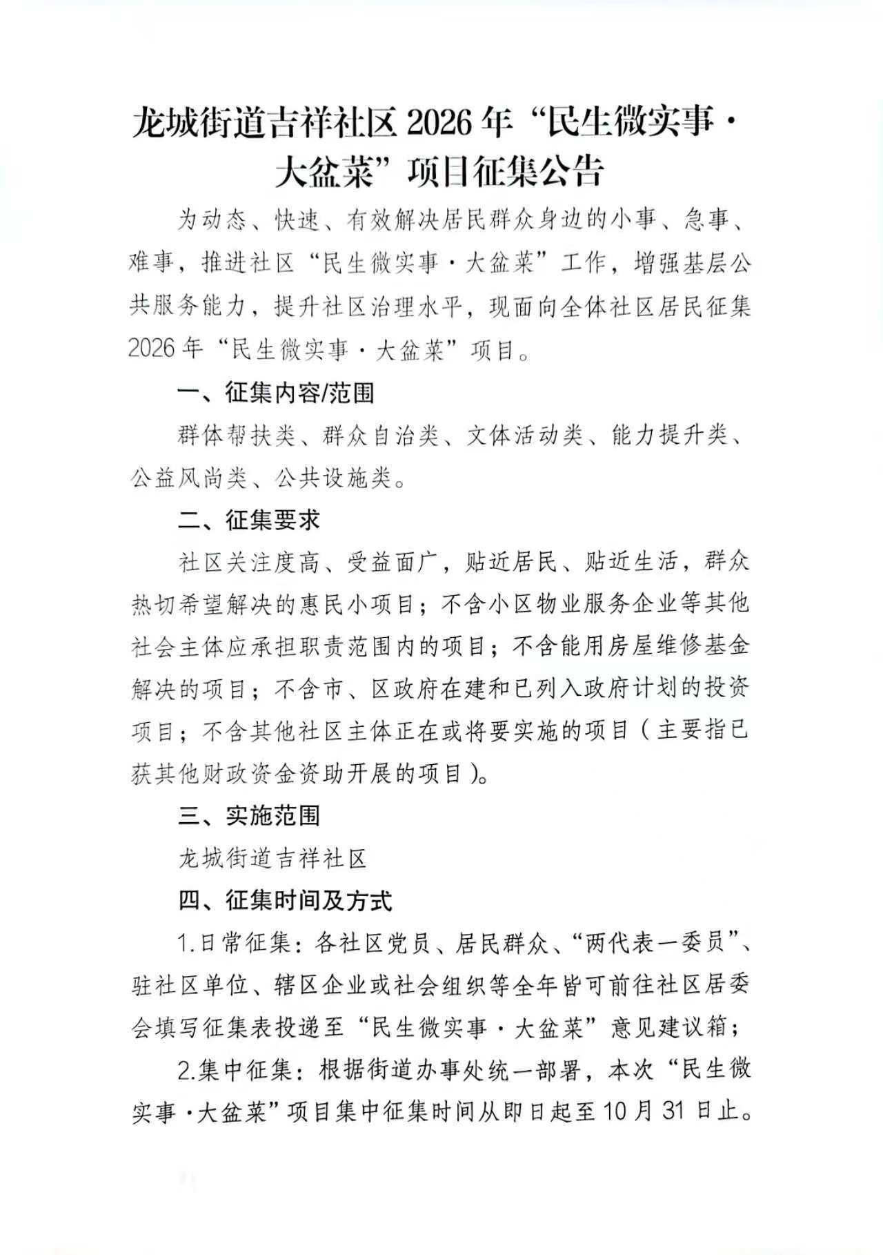 微信图片_20251015165303_873.jpg