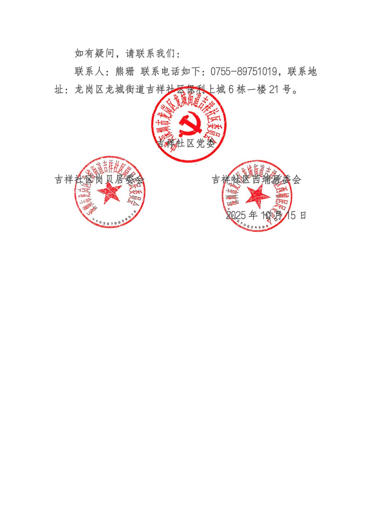 微信图片_20251015165307_874.jpg