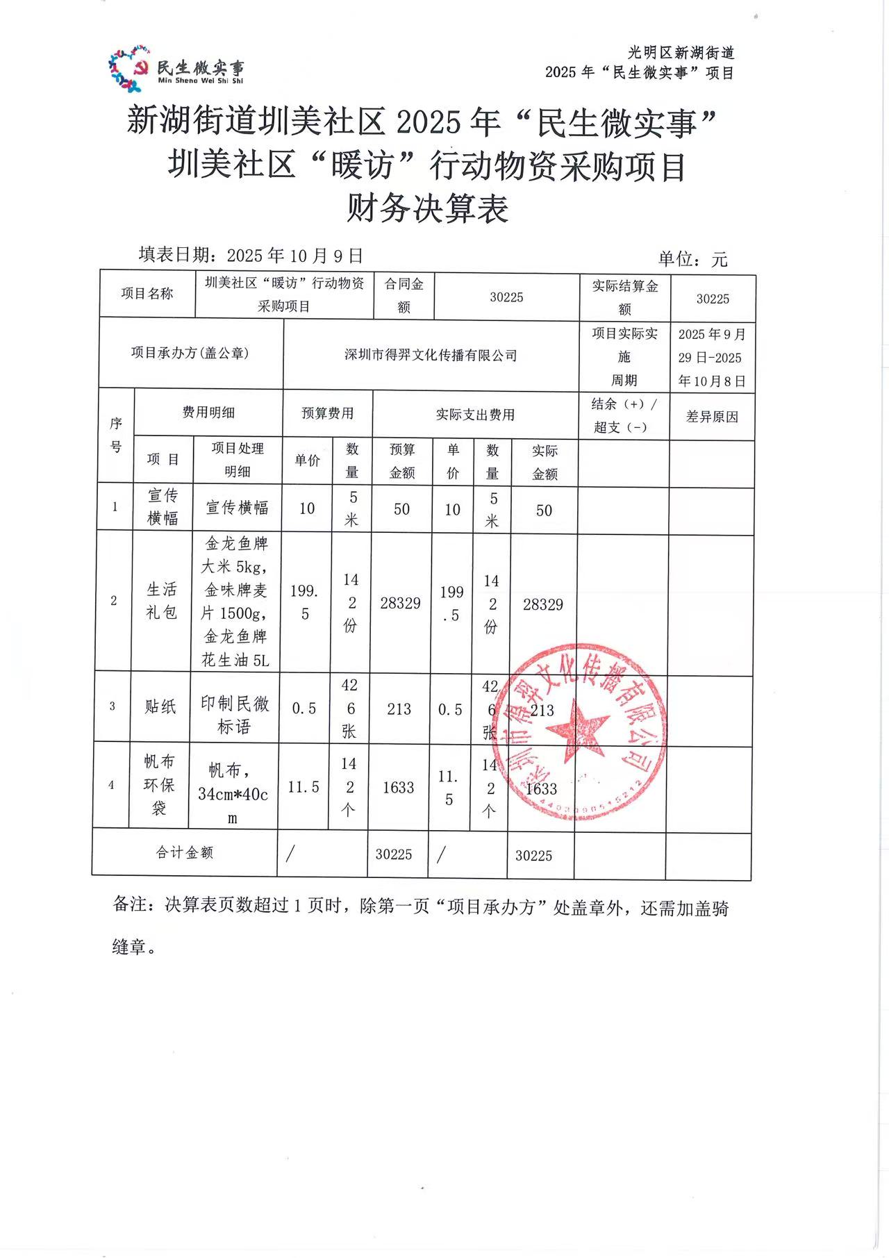 微信图片_20251015170338.jpg